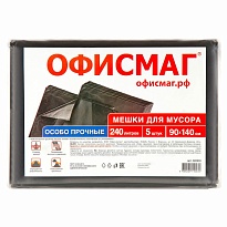 Мешки для мусора 240 л, черные, в пачке 5 шт., ПВД 60 мкм, 1400х900 мм, Офисмаг, 602930 в Краснодаре