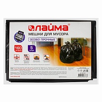 Мешки для мусора 160 л, черные, в пачке 5 шт., ПВД, 50 мкм, 1200х900 мм, LAIMA, 601391 в Краснодаре